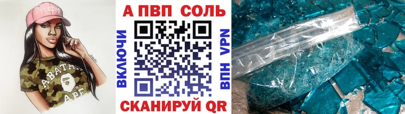 Alpha PVP VHQ  Новосокольники 