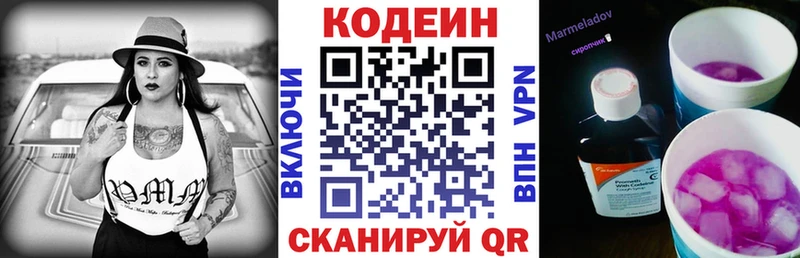 Кодеиновый сироп Lean Purple Drank Новосокольники