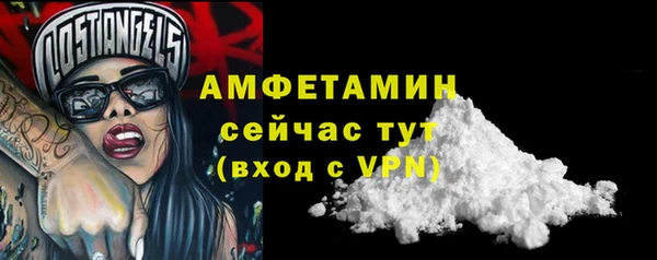 мяу мяу кристалл Арсеньев