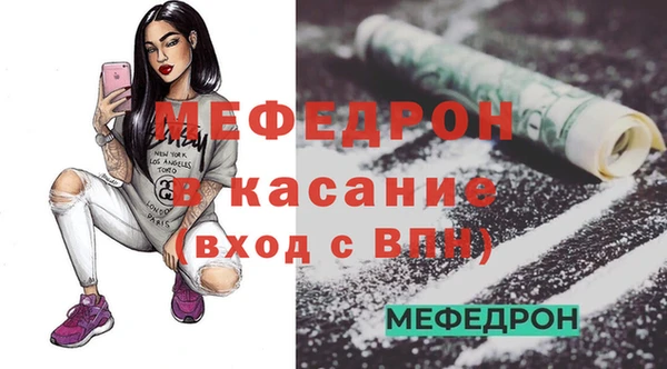 мяу мяу кристалл Арсеньев