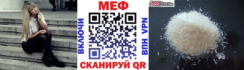 Меф мука Новосокольники